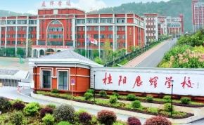 湘潭县云龙中学