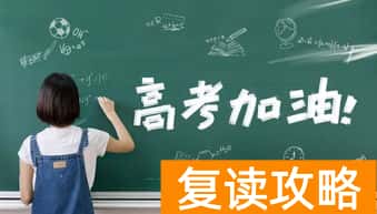 复读生自己去教育局报名高考（2023年复读生去教育局高考报名流程是什么）