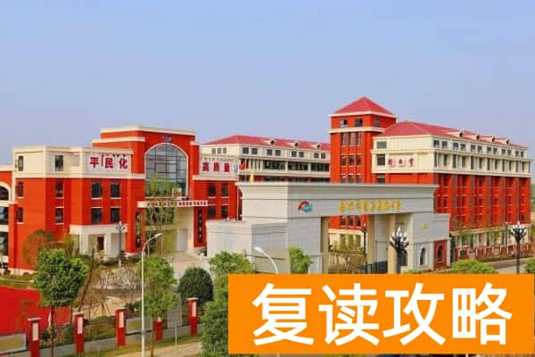 长沙复读学校收费标准 2026年长沙复读一年多少钱