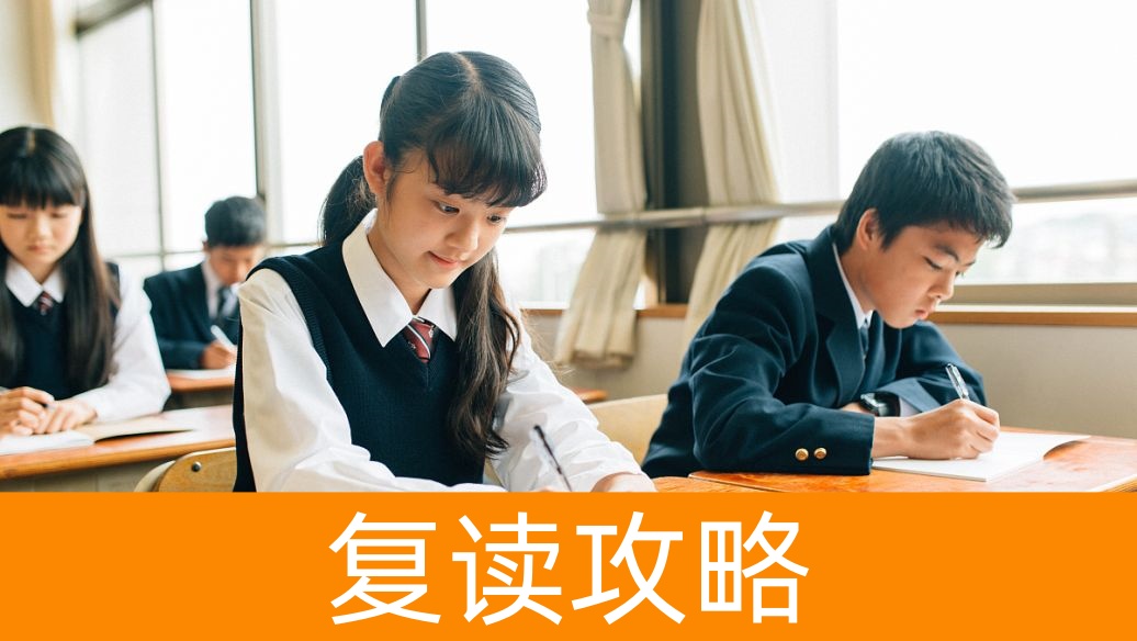 长沙高考复读学校的教学模式与课程设置
