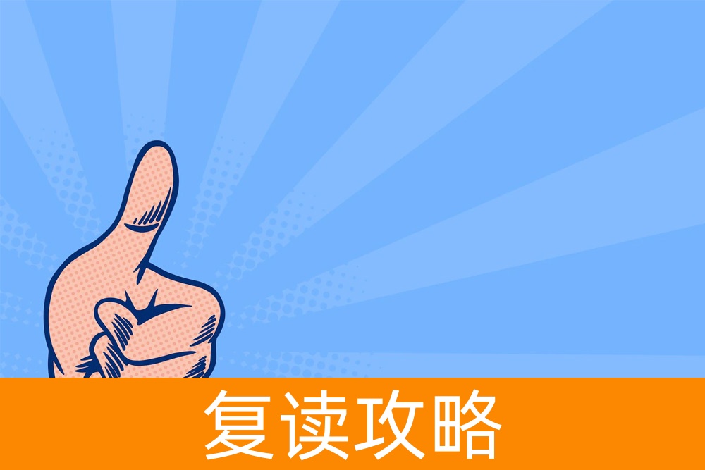 竞争力之路:挑选最适合你的高考复读补习学校