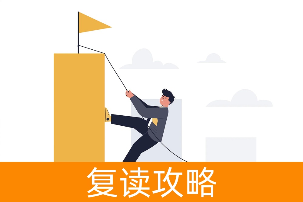 坚持下去的艺术:让"半途而废"从你的字典里消失