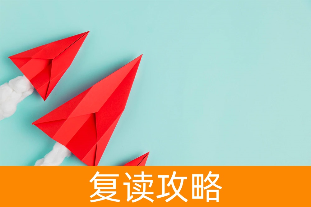 高考落榜，复读一年的明智选择